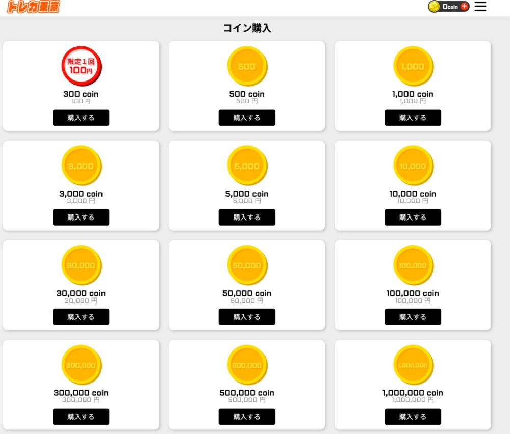 クレジットカードなど支払い方法の選択