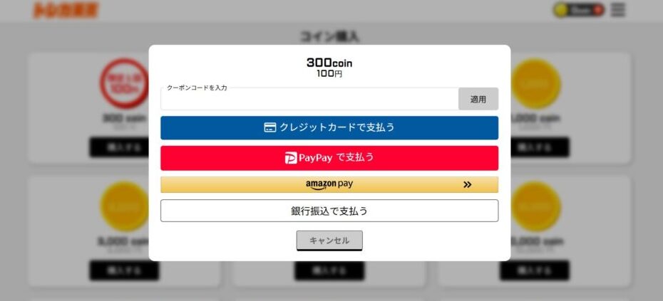 初回LINE登録で最大35％ポイントプレゼント！