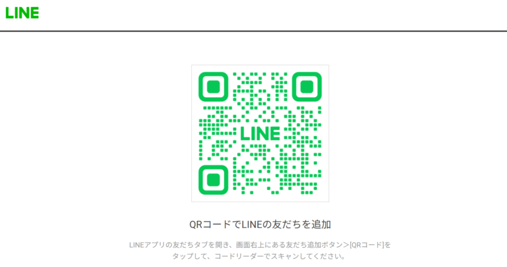 初回LINE登録で最大35％ポイントプレゼント！
