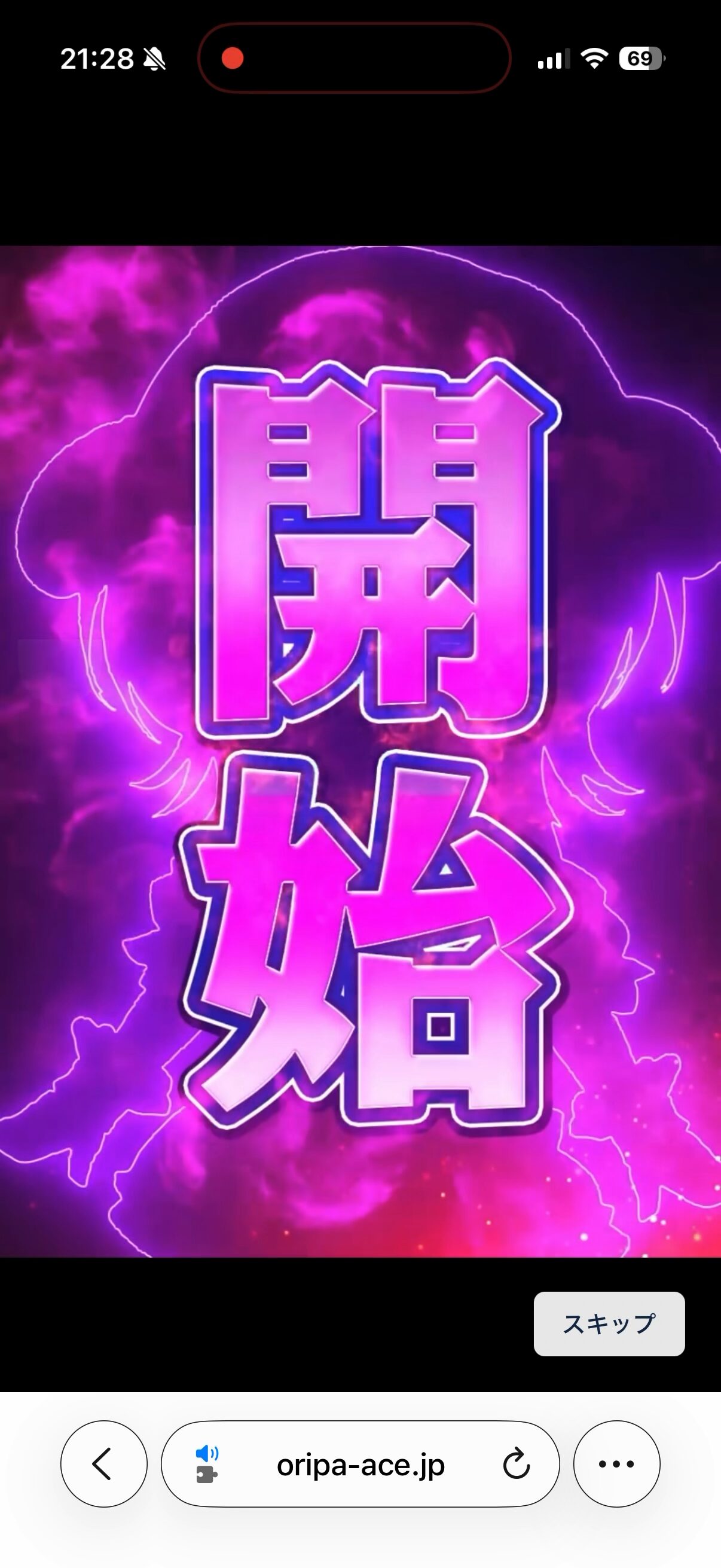 オリパエース課金してみた