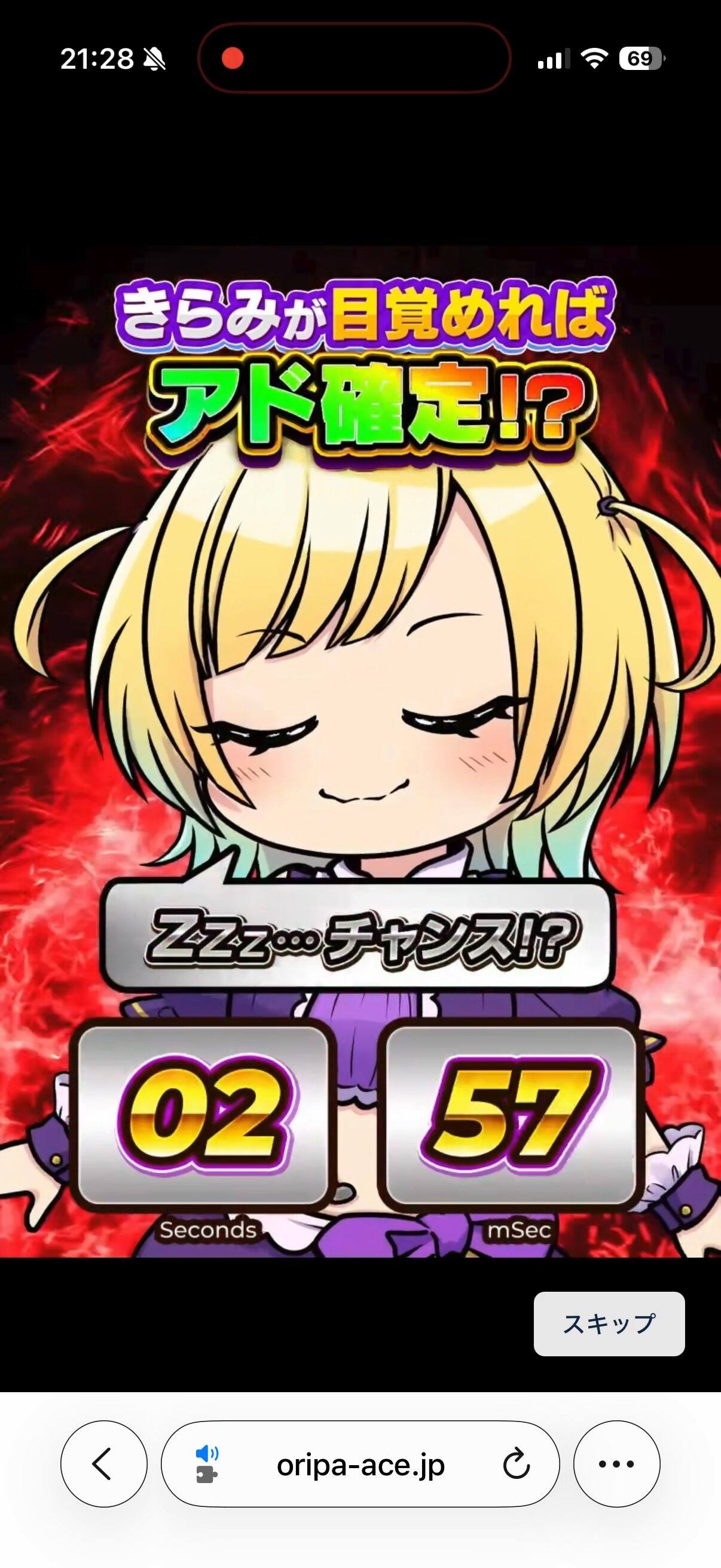 オリパエース課金してみた