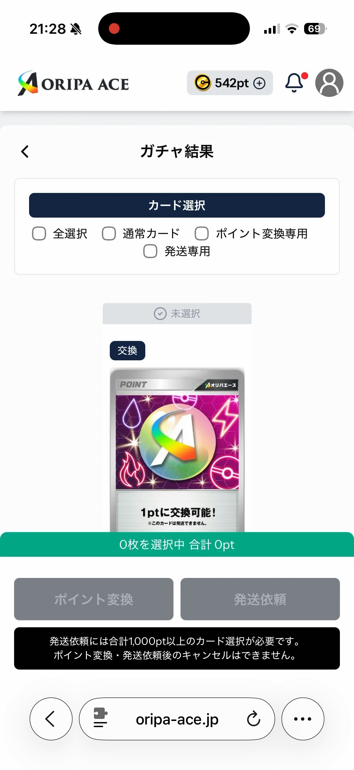 オリパエース課金してみた