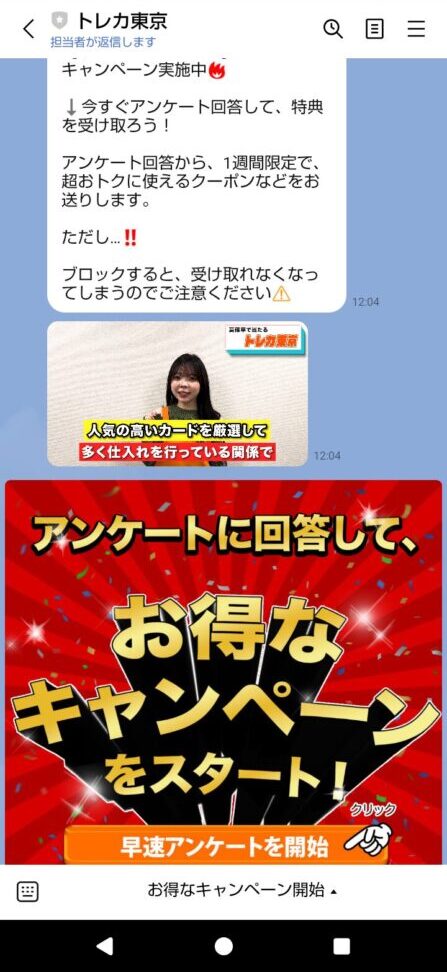 初回LINE登録で最大35％ポイントプレゼント！