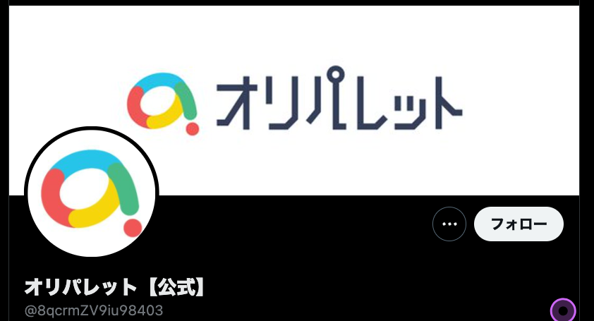 公式Xのリポスト企画