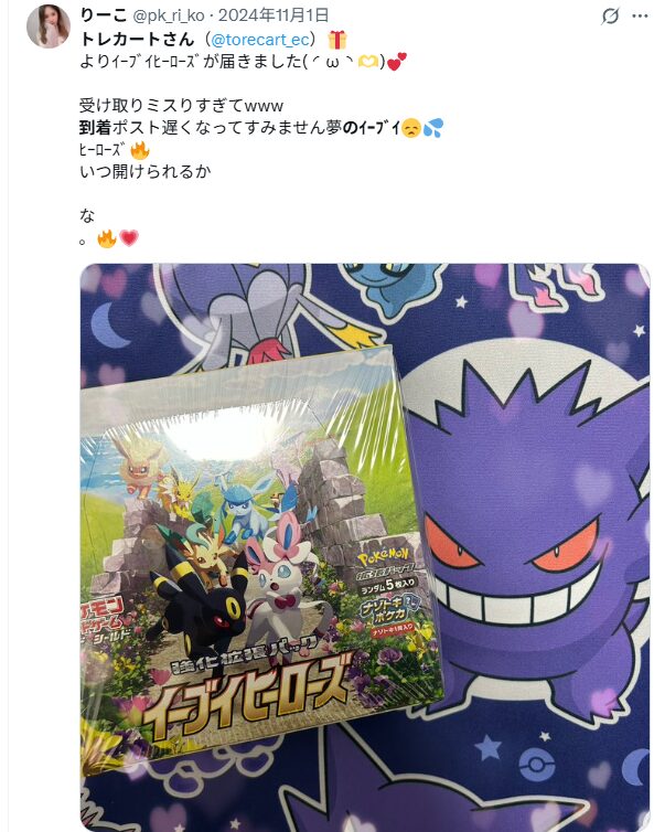 公式X（旧Twitter）をフォロー＆RTリポストで2000PTチャンス