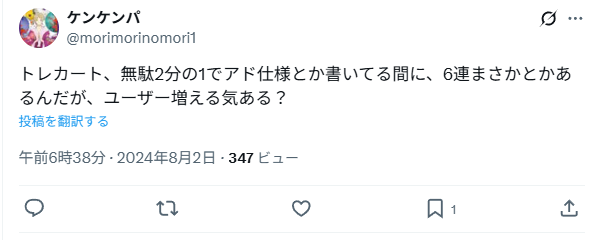 期待とのギャップが“詐欺”と感じさせる要因に