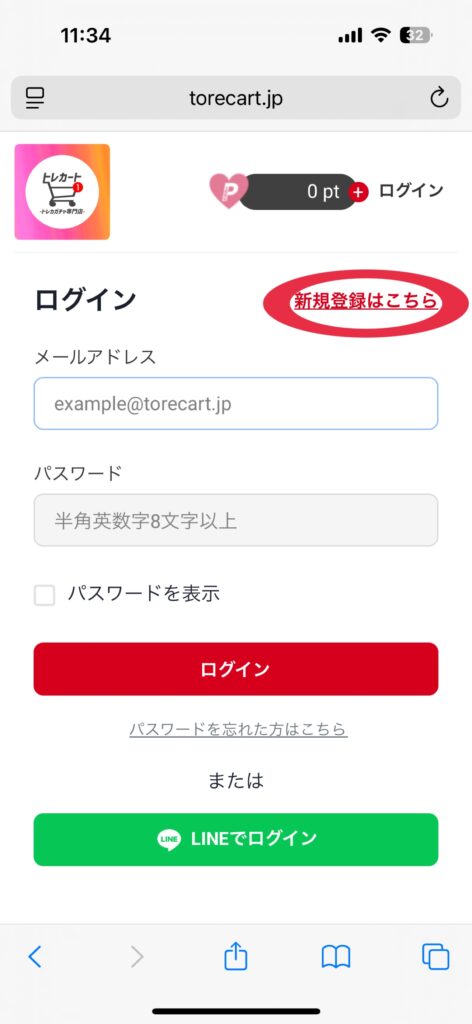 アカウント作成からオリパ購入までのステップ