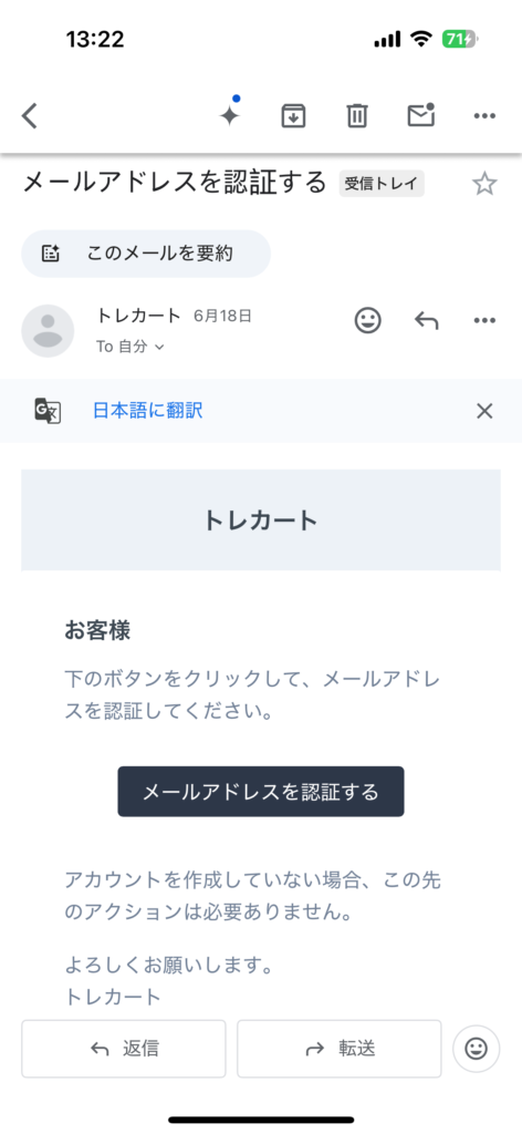 アカウント作成からオリパ購入までのステップ