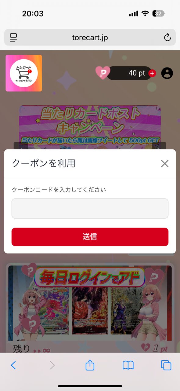 マイページからの入力手順