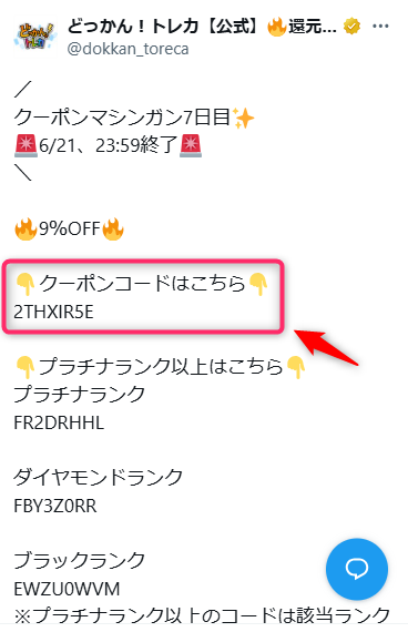 2.右上のベルアイコンをタップして「通知をオン」に設定