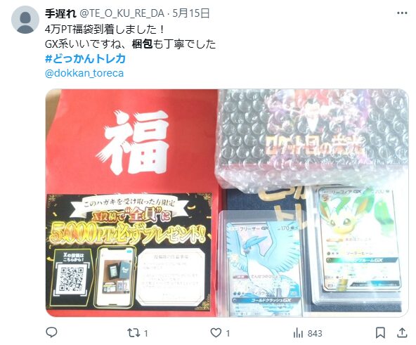梱包が丁寧でカードの状態もきれい！