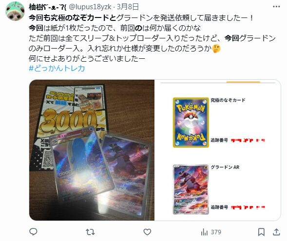 梱包が簡素になったとの報告も