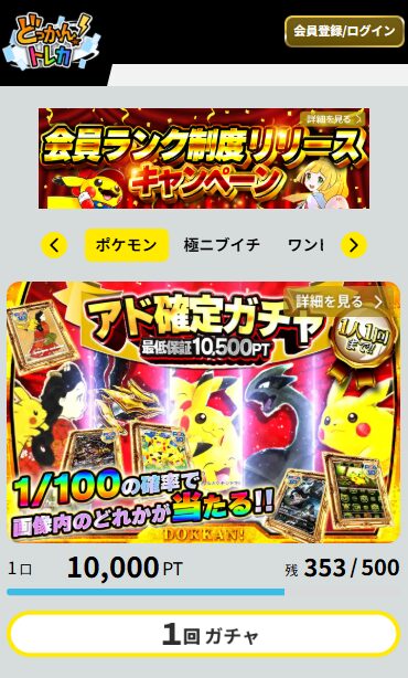 アカウント新規作成手順