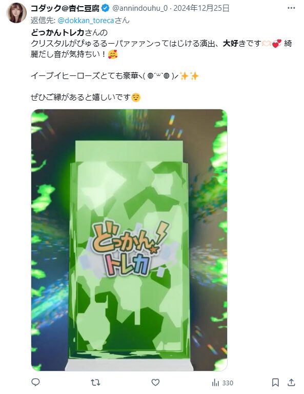 開封演出が派手でワクワクできる！