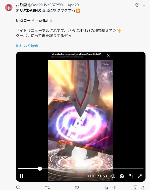 派手な演出がワクワクする！演出重視派におすすめ