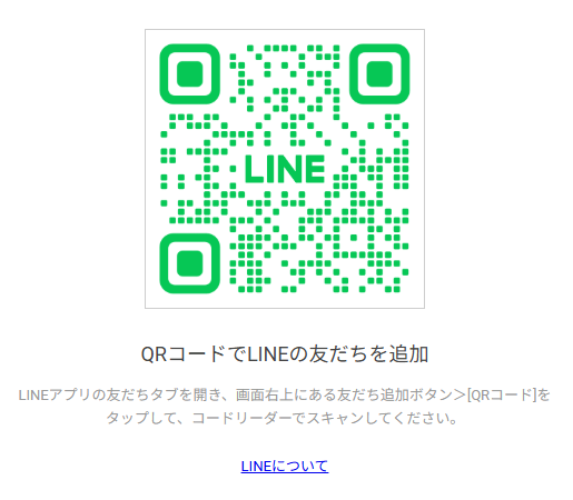 LINE連携で40ポイントプレゼント！
