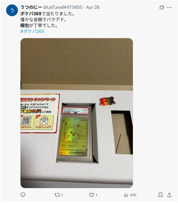 爆速発送＆丁寧な梱包で買った後も安心