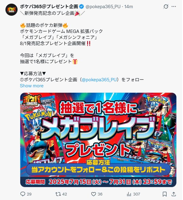 公式Xのフォロー＆リポストキャンペーン