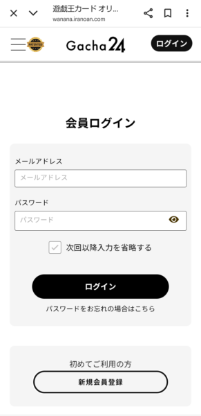 アカウント新規作成手順