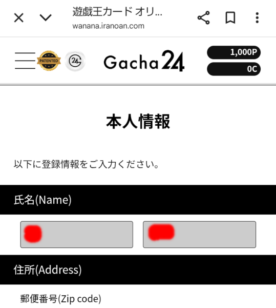 アカウント新規作成手順