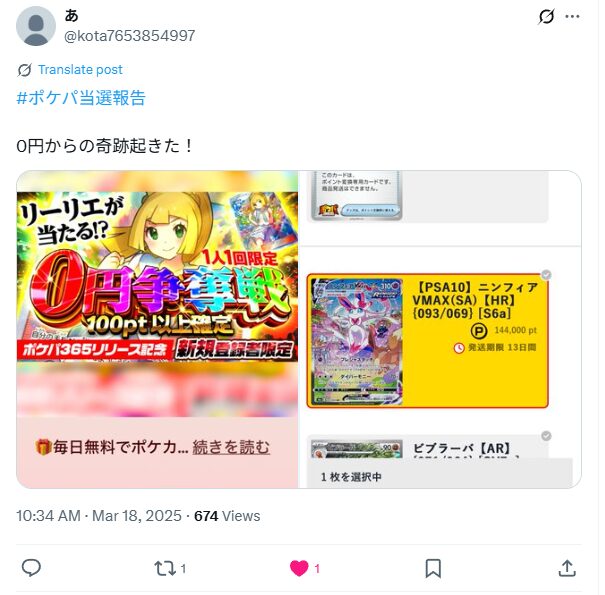 高額カードが本当に当たる！SNSでの報告多数