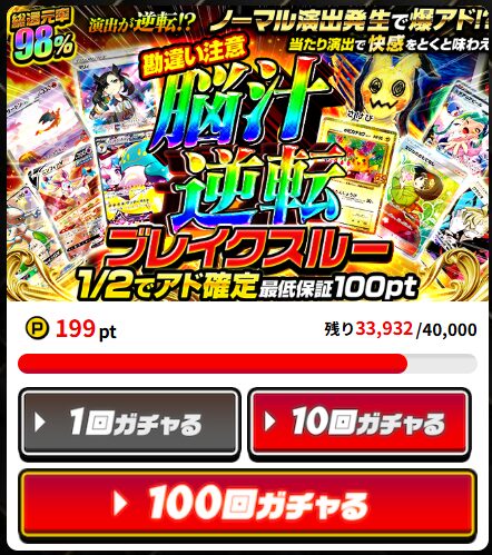 10万円使っても当たらない→課金する際はよく考える