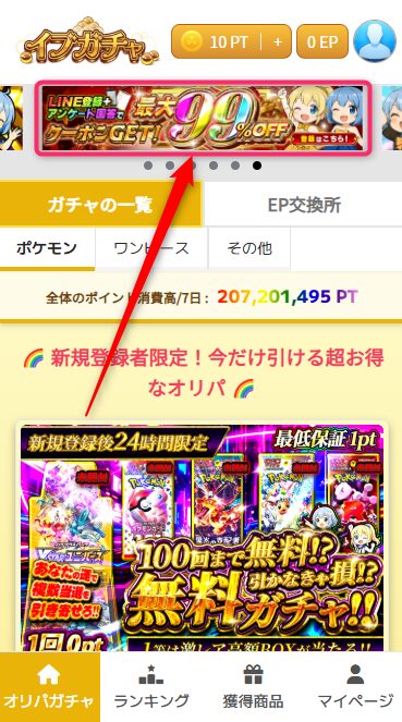公式LINE追加+アンケート回答で最大99％offクーポンがもらえる