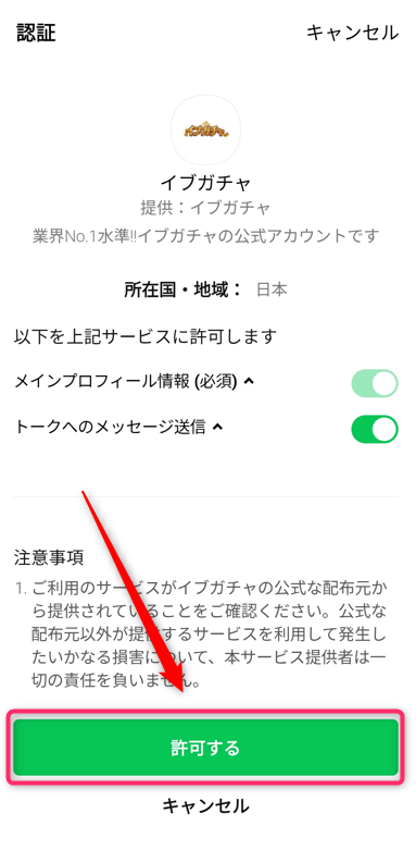公式LINE追加+アンケート回答で最大99％offクーポンがもらえる