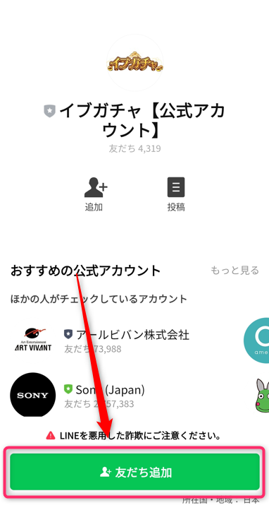 公式LINE追加+アンケート回答で最大99％offクーポンがもらえる