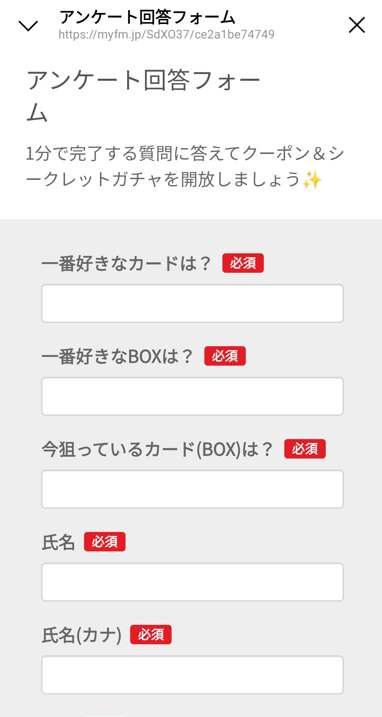 公式LINE追加+アンケート回答で最大99％offクーポンがもらえる