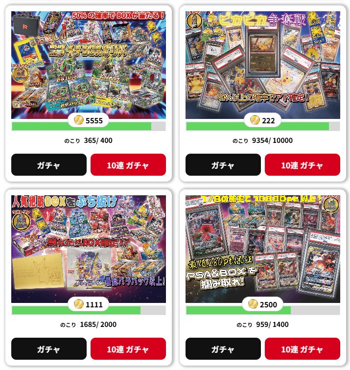 PSA10やBOXが狙えるオリパが多い