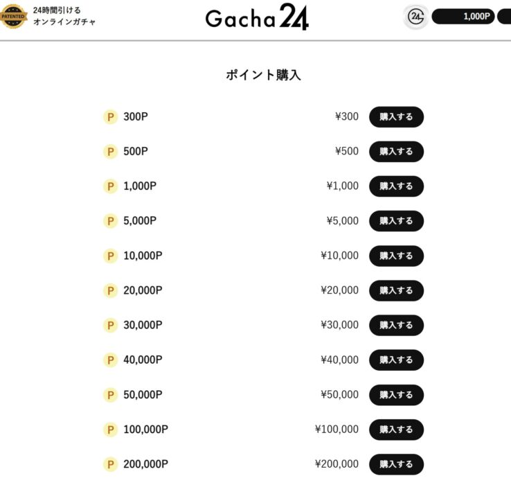 クレジットカードなど支払い方法の選択