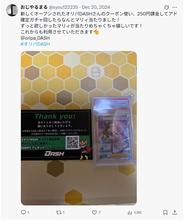 少額課金で“マリィ”や“ナンジャモ”が出た報告も