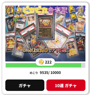 「低額課金でも爆アドが狙える」と好評