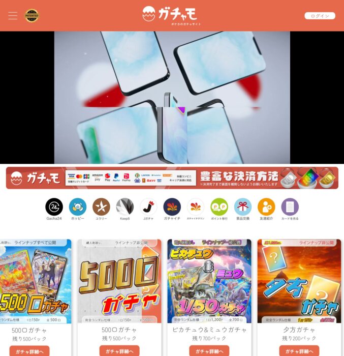 一口が数十～数千ポイントの良心価格