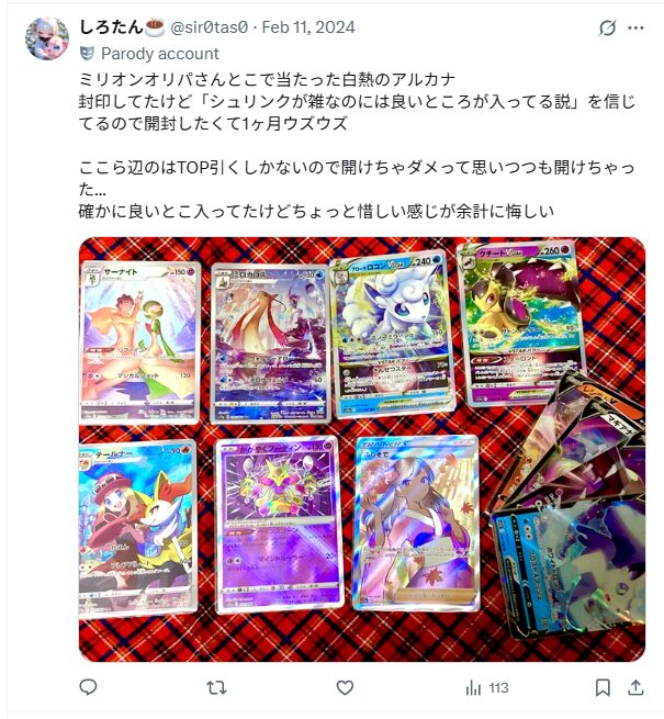 傷有りやシュリンクが雑な場合有り→中古品であることを理解する