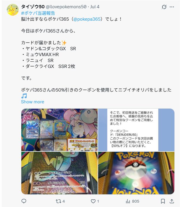 クーポンが熱い！お得に課金するならLINE連携必須