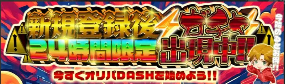 アカウント作成からオリパ購入までのステップ