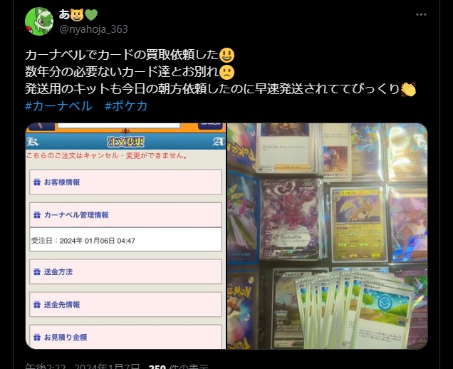 買取は無料キットが届くから楽