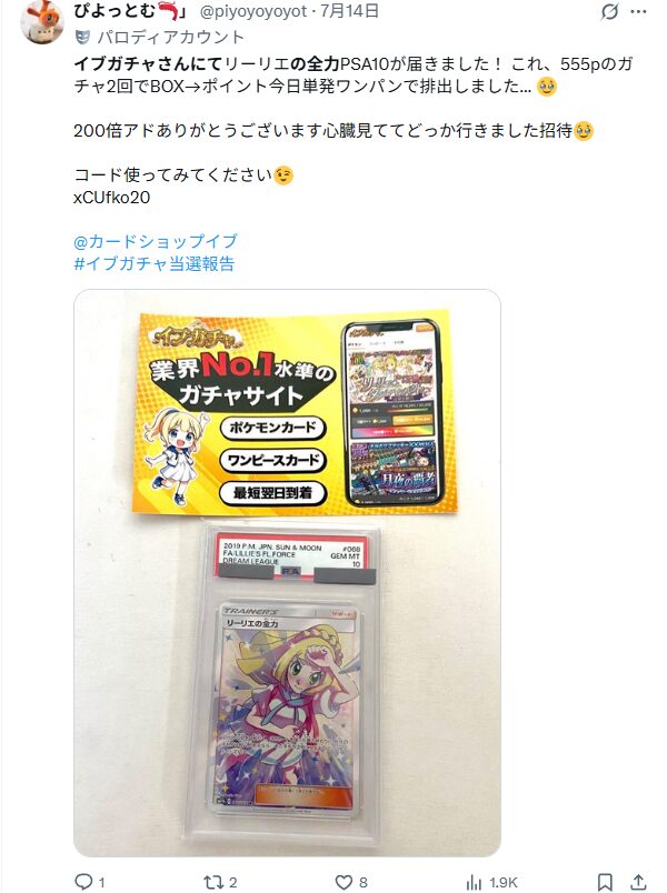 「低額課金でも当たる」という口コミ多数