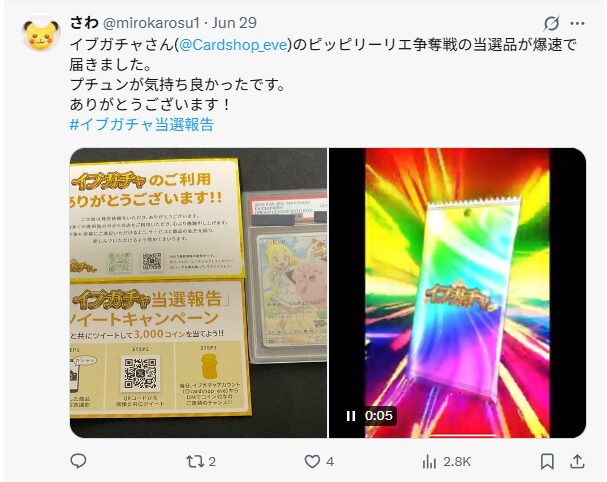 魅力的な演出でオリパ沼にハマる！演出重視派にも◎