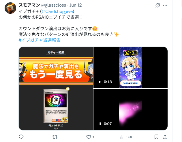 魅力的な演出でオリパ沼にハマる！演出重視派にも◎