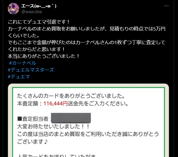 査定が安すぎる？→写真査定と本査定のズレが不満に2