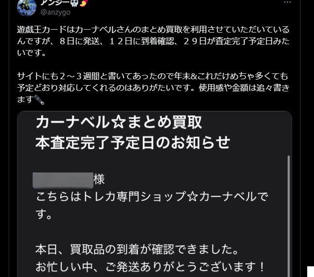 対応が遅いという声も→混雑期やまとめ買取でタイムラグが出る2
