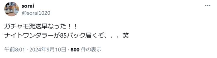通常発送にかかる日数と遅延時の傾向