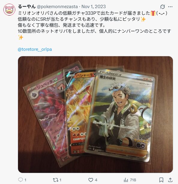 爆速発送&丁寧な梱包で美品が届く