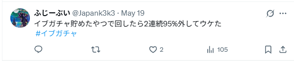 高確率で当たるオリパでも外れる場合有り→確率を過信しない
