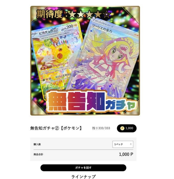 初回ログインで何ができる？無料ポイントの使い方