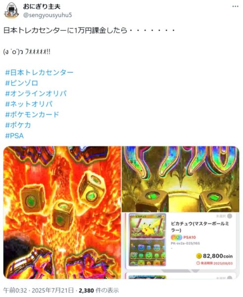 日本トレカセンター｜業界トップクラスのラインナップで様々な価格帯