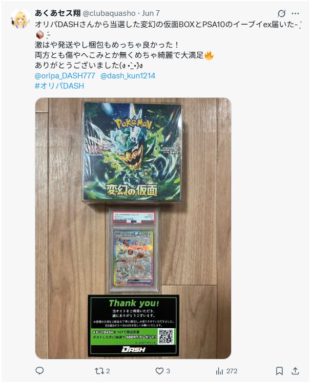 発送が爆速で梱包も丁寧という声